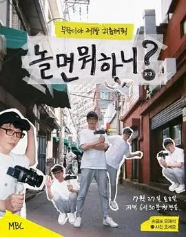 《奔跑吧·极限季》热播第三